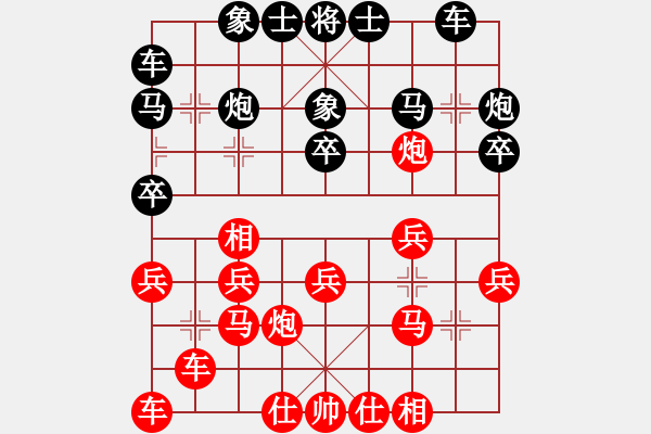 象棋棋譜圖片：今生(天罡)-和-華山之論劍(無極) - 步數(shù)：20 