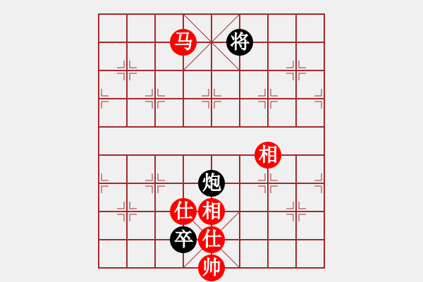 象棋棋譜圖片：今生(天罡)-和-華山之論劍(無極) - 步數(shù)：260 