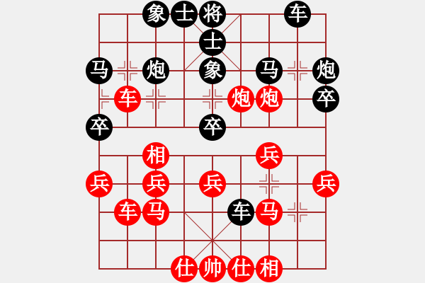 象棋棋譜圖片：今生(天罡)-和-華山之論劍(無極) - 步數(shù)：30 