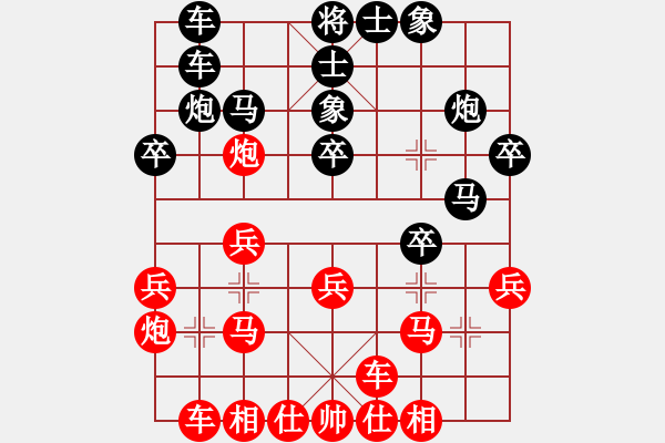 象棋棋譜圖片：冰雪飛刀(8段)-負(fù)-虎魄邪刀(9段) - 步數(shù)：20 