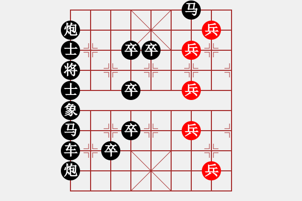 象棋棋譜圖片：一歲女孩瞎眼狗勝 - 步數(shù)：10 