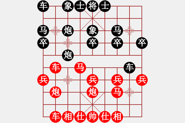 象棋棋譜圖片：弈海風(fēng)云[紅] -VS- 無名[黑]4 - 步數(shù)：20 