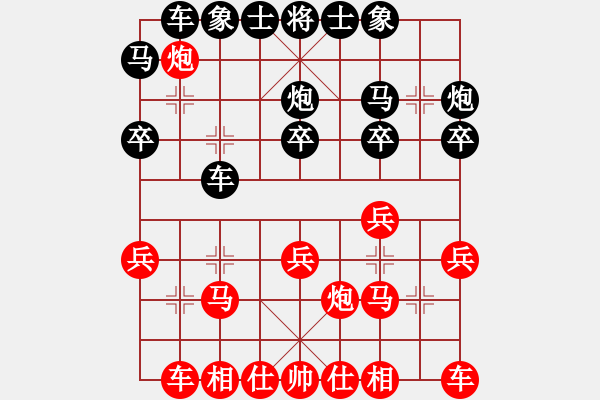 象棋棋譜圖片：1140局 E08- 兩頭蛇對(duì)進(jìn)右馬-BugChess Plus 19-07-08 x64(特級(jí)大 - 步數(shù)：20 