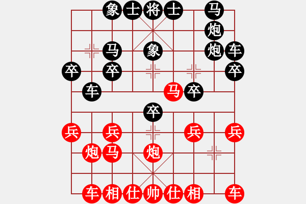 象棋棋譜圖片：又下鴛鴦炮：車間主任和藹[紅] -VS- 偏鋒炮王[黑] - 步數(shù)：20 