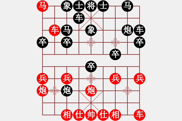 象棋棋譜圖片：又下鴛鴦炮：車間主任和藹[紅] -VS- 偏鋒炮王[黑] - 步數(shù)：30 