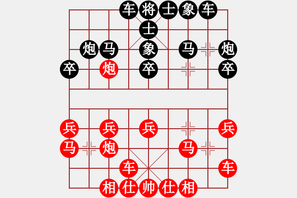 象棋棋譜圖片：宰割別慌(5段)-和-華山獨劍(6段) - 步數(shù)：20 