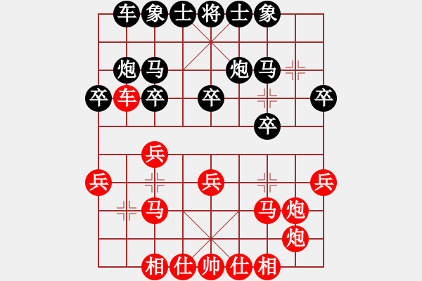 象棋棋譜圖片：熱血盟●溫柔一刀[紅] -VS- 熱血盟☆冰天幻姬[黑] - 步數(shù)：20 