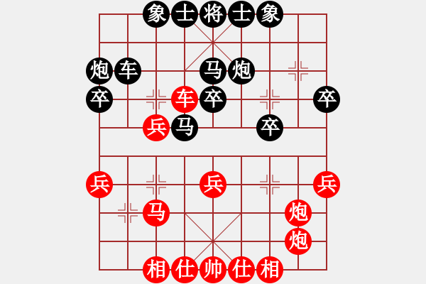 象棋棋譜圖片：熱血盟●溫柔一刀[紅] -VS- 熱血盟☆冰天幻姬[黑] - 步數(shù)：30 