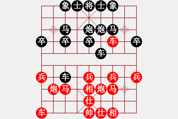 象棋棋譜圖片：邵明輝 先負(fù) 宋奇 - 步數(shù)：20 