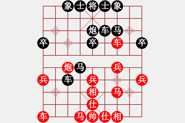 象棋棋譜圖片：邵明輝 先負(fù) 宋奇 - 步數(shù)：30 