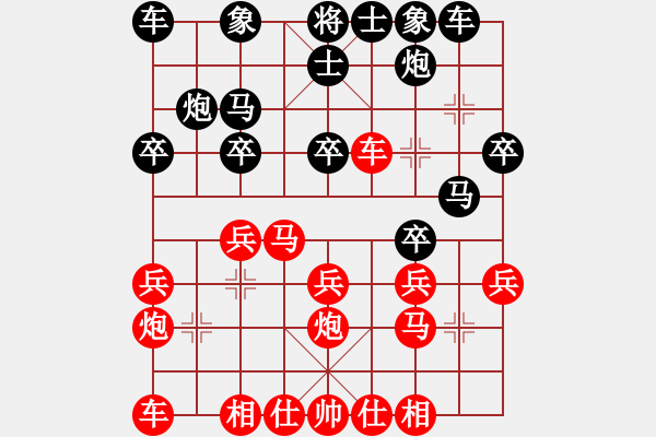 象棋棋譜圖片：陳漢華 先負(fù) 徐建中 - 步數(shù)：20 