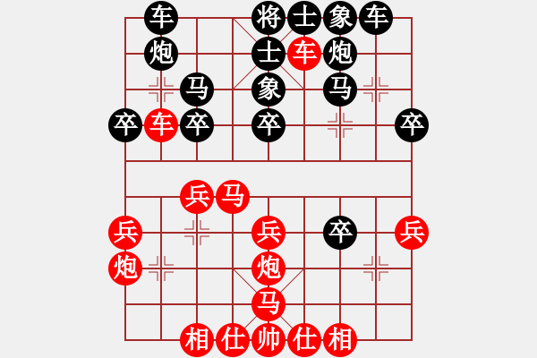 象棋棋譜圖片：陳漢華 先負(fù) 徐建中 - 步數(shù)：30 