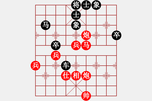 象棋棋譜圖片：陳漢華 先負(fù) 徐建中 - 步數(shù)：90 