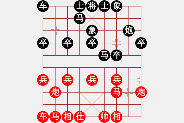 象棋棋譜圖片：逍遙→弦月[335701514] -VS- 丶天道酬勤[643026161] - 步數(shù)：20 