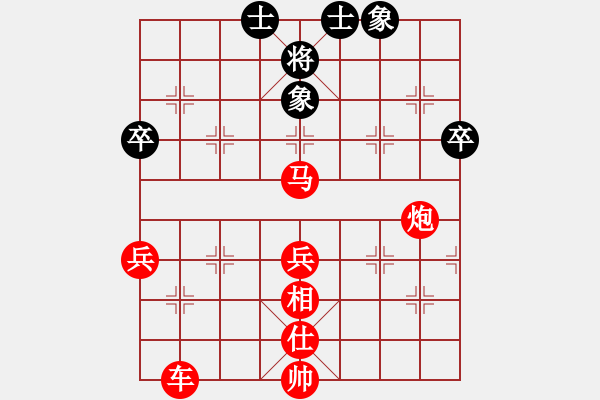 象棋棋譜圖片：逍遙→弦月[335701514] -VS- 丶天道酬勤[643026161] - 步數(shù)：69 