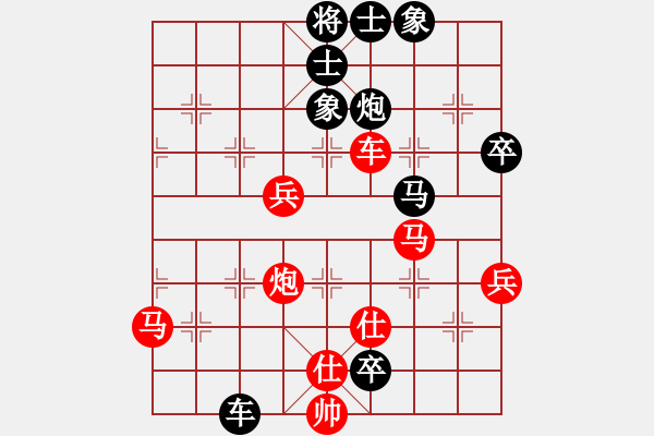 象棋棋譜圖片：陳細金[業(yè)9-3] 先負 蔚強[神1-1]  - 步數(shù)：70 