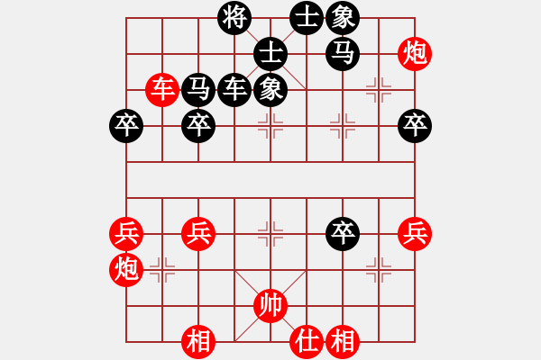 象棋棋譜圖片：山靈[112160832] -VS- 曲水流觴[1141734190] - 步數(shù)：40 