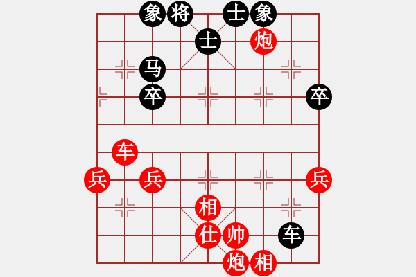 象棋棋譜圖片：山靈[112160832] -VS- 曲水流觴[1141734190] - 步數(shù)：70 