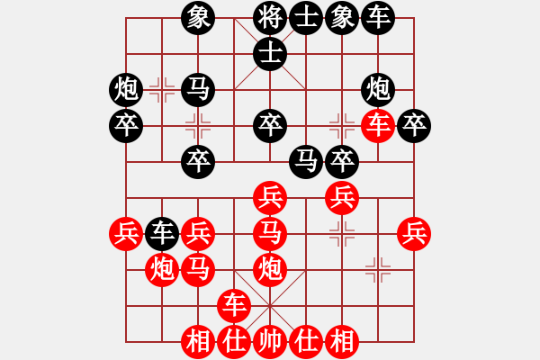 象棋棋譜圖片：戰(zhàn)神九九(4f)-和-青城英雄(地煞) - 步數(shù)：20 