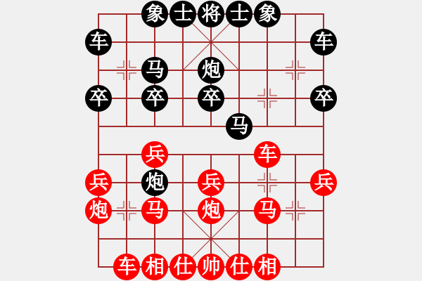 象棋棋譜圖片：‰●孤獨(dú)的人[紅] -VS- ゞ★自由戰(zhàn)士[黑] - 步數(shù)：20 