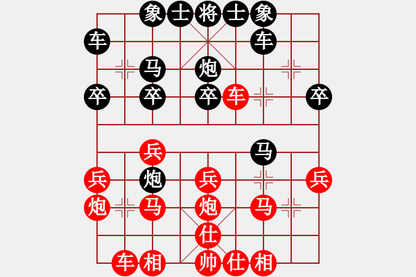 象棋棋譜圖片：‰●孤獨(dú)的人[紅] -VS- ゞ★自由戰(zhàn)士[黑] - 步數(shù)：30 