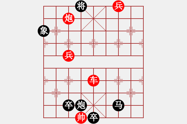 象棋棋譜圖片：第一百三十三局 武松打虎 - 步數(shù)：20 