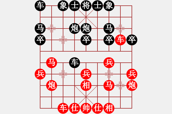 象棋棋譜圖片：午夜狂奔紅勝老光【仙人指路對(duì)中炮】 - 步數(shù)：30 