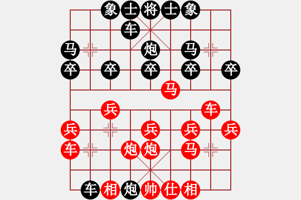 象棋棋譜圖片：1601191730 繡棋先生-2014813.pgn - 步數(shù)：20 