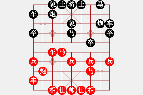 象棋棋譜圖片：空中彩云對(duì)絕地反擊.pgn - 步數(shù)：20 