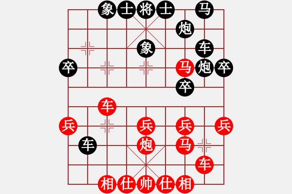 象棋棋譜圖片：空中彩云對(duì)絕地反擊.pgn - 步數(shù)：30 