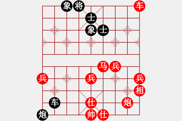 象棋棋譜圖片：空中彩云對(duì)絕地反擊.pgn - 步數(shù)：75 