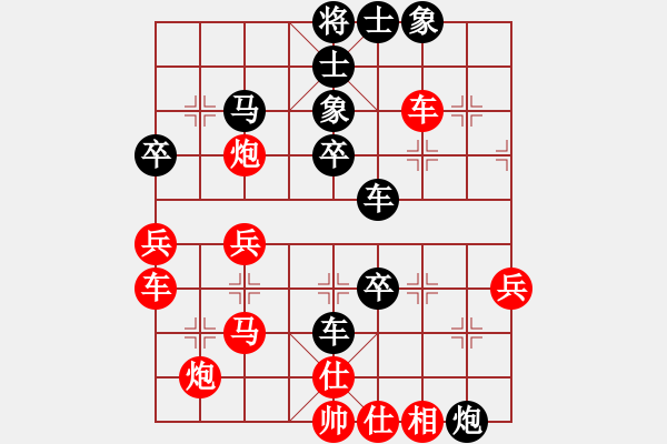 象棋棋譜圖片：名劍之晶瑩(3段)-勝-襄樊牛杰(3段) - 步數(shù)：40 