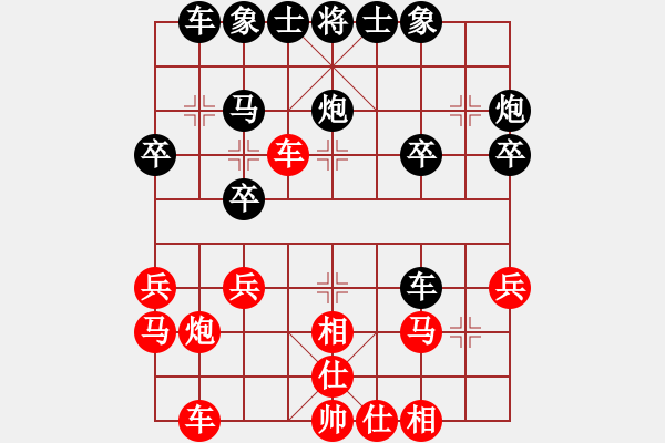 象棋棋譜圖片：7先負(fù)張一男 - 步數(shù)：30 