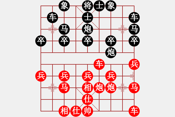 象棋棋譜圖片：太平洋[1042579261] -VS- 心情盒子 [604506366] - 步數：20 