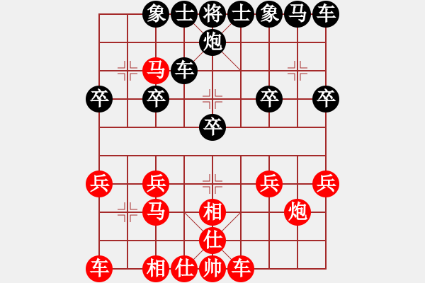 象棋棋譜圖片：帥得驚動(dòng)了[1004643080] -VS- 山靈[112160832] - 步數(shù)：20 