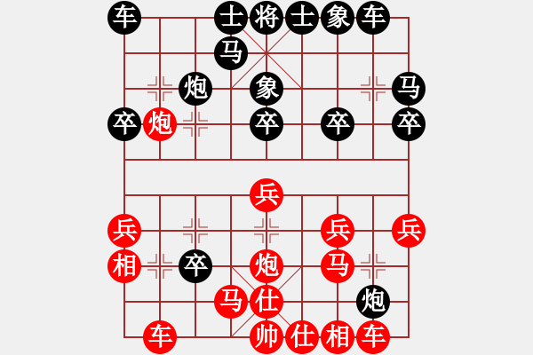 象棋棋譜圖片：神兵造譜(無極)-和-華山奪帥(無極) - 步數(shù)：20 