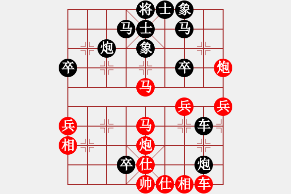 象棋棋譜圖片：神兵造譜(無極)-和-華山奪帥(無極) - 步數(shù)：40 