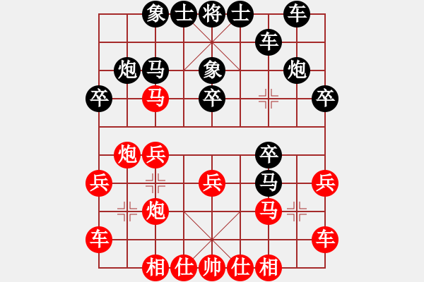 象棋棋譜圖片：業(yè)余亮劍(6段)-和-冰雪俠刀(7段) - 步數(shù)：20 