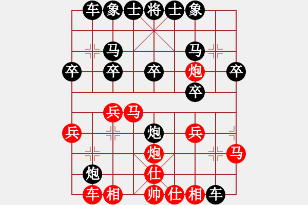 象棋棋譜圖片：一千零一夜(5段)-和-開(kāi)國(guó)元?jiǎng)?6段) - 步數(shù)：20 