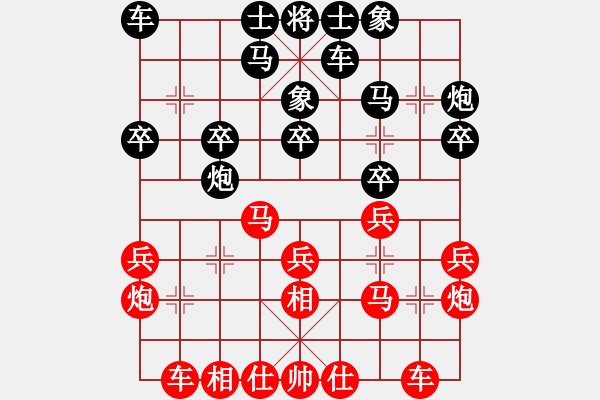 象棋棋譜圖片：一號(hào)棋屎[2123153] -VS- 夜未央[2499348565] - 步數(shù)：20 