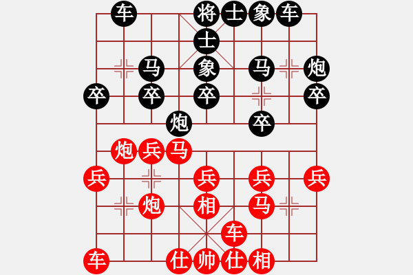 象棋棋谱图片：西安鑫棋道队 吕建陆 和 甘肃棋友队 梁军 - 步数：20 