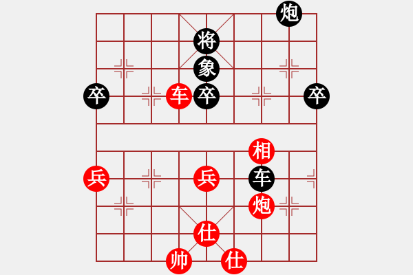 象棋棋譜圖片：西安鑫棋道隊(duì) 呂建陸 和 甘肅棋友隊(duì) 梁軍 - 步數(shù)：70 