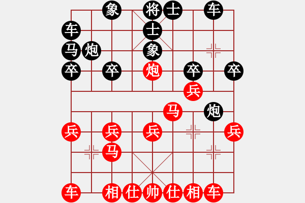 象棋棋譜圖片：1 - 步數(shù)：20 