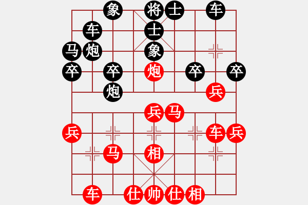 象棋棋譜圖片：1 - 步數(shù)：30 