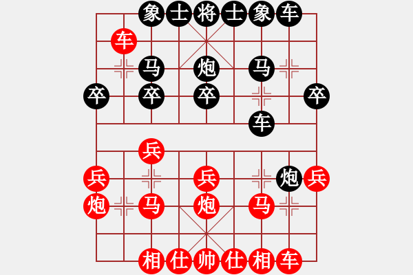 象棋棋譜圖片：強(qiáng)吾中原(9段)-勝-魔刀再現(xiàn)(日帥) - 步數(shù)：20 