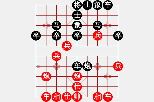 象棋棋譜圖片：龍神戰(zhàn)旗(9段)-和-lnsjzsbjl(9段) - 步數(shù)：30 