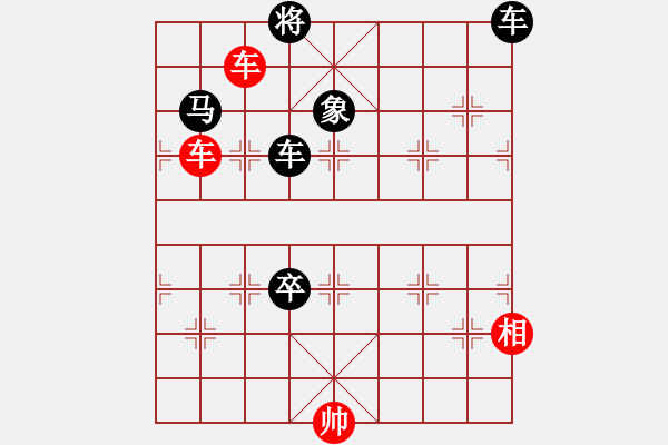 象棋棋譜圖片：將軍卸甲（霸王脫甲）(下集局16,總75)修改局 - 步數：0 