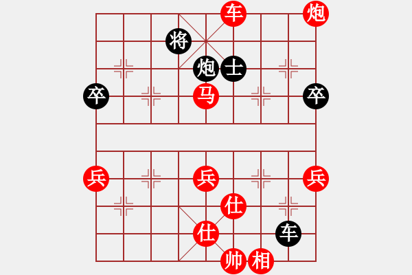 象棋棋譜圖片：黃培祿[253671652] -VS- 專(zhuān)砍老虎群的[1820586074] - 步數(shù)：70 