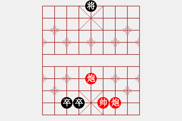 象棋棋譜圖片：順利殘局.pgn - 步數：10 