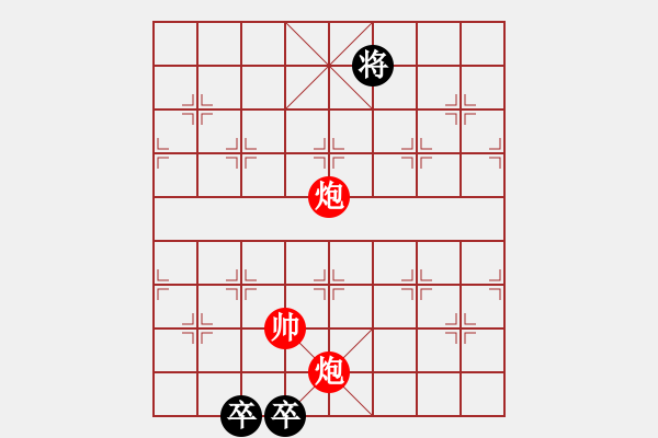 象棋棋譜圖片：順利殘局.pgn - 步數：30 